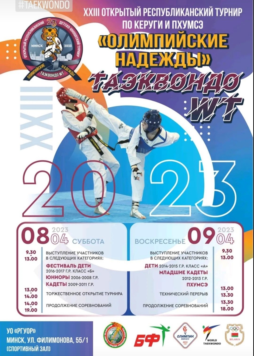afis07042023
