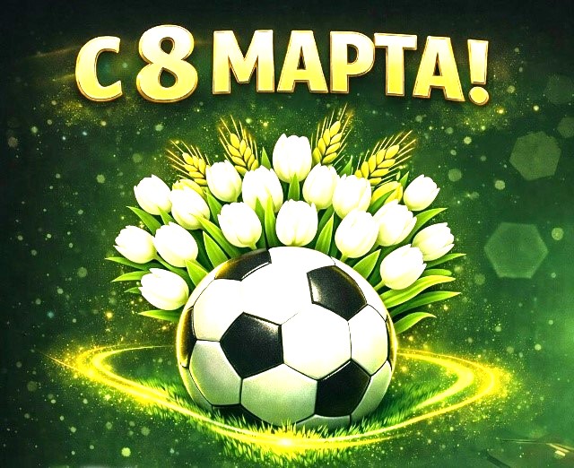 ТУРНИР ПО ФУТБОЛУ СРЕДИ МАЛЬЧИКОВ «ДЛЯ МИЛЫХ МАМ!», г. Полоцк /06.03.2026/
