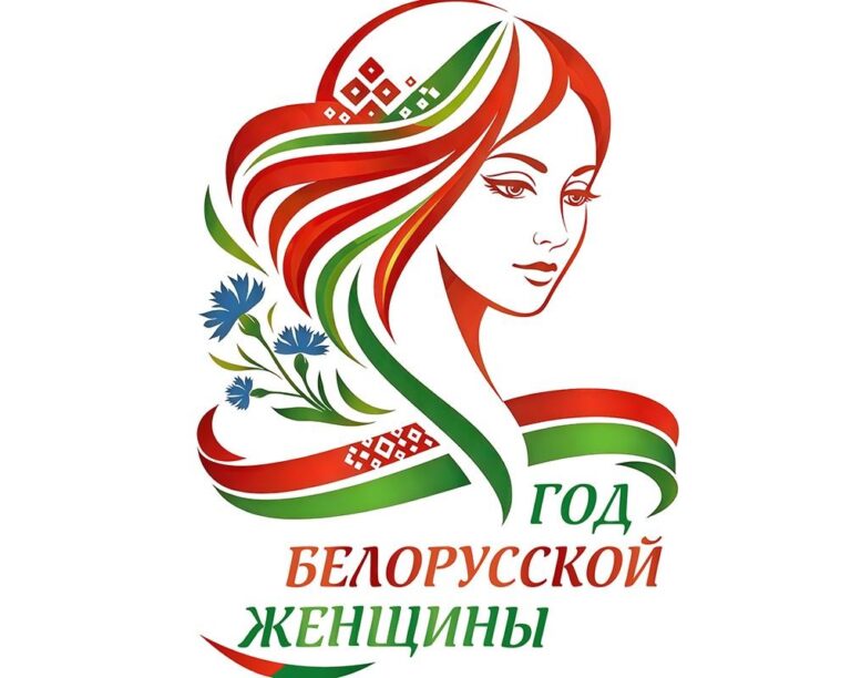МАТЧ ПО ФУТБОЛУ, ПОСВЯЩЕННЫЙ ГОДУ БЕЛОРУССКОЙ ЖЕНЩИНЫ /18.01.2026/