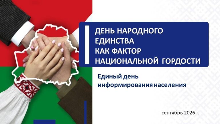 День народного единства